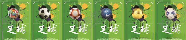 编号：11832706251817442484【酷图网】源文件下载-足球海报