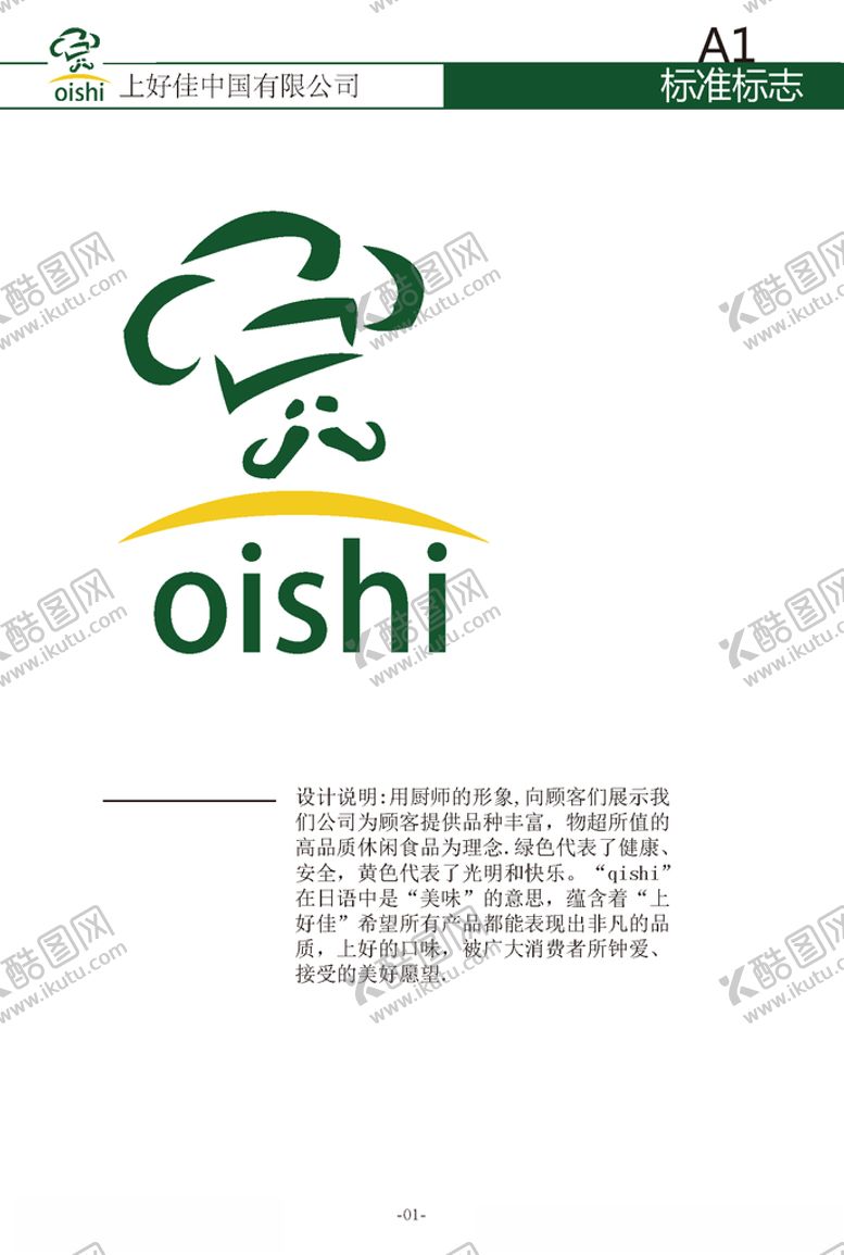 编号：56077810300036537396【酷图网】源文件下载-VI样机