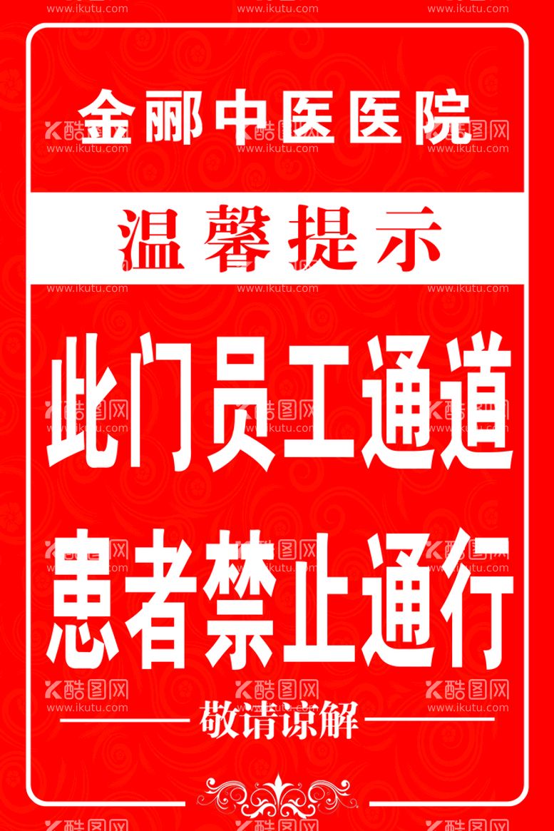 编号：63633910311532074013【酷图网】源文件下载-温馨提示