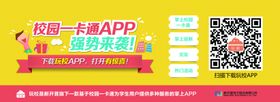 校园活动海报