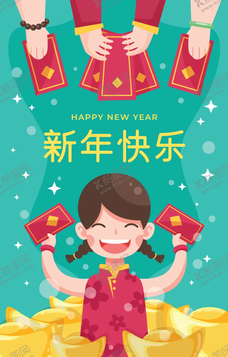 编号：05197609131202563978【酷图网】源文件下载- 新年背景  