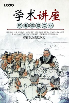 学术讲座