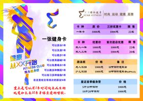 医美价格册画册