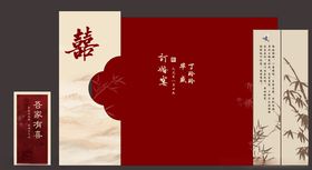 新中式订婚宴布置