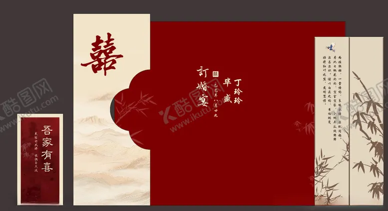 编号：74510212182153022736【酷图网】源文件下载-新中式订婚宴订婚布置