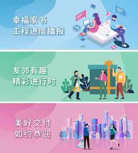 企业品牌卡通矢量banner