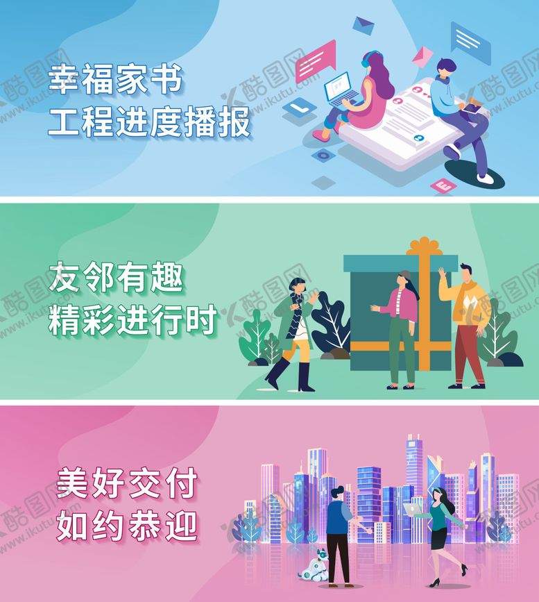 编号：72200007301238085869【酷图网】源文件下载-企业品牌卡通矢量banner