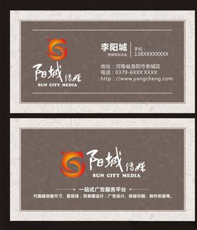 高档大气商务名片模板