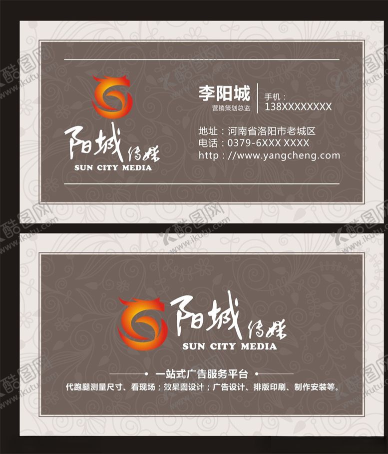 编号：11069210301333592400【酷图网】源文件下载-高档大气商务名片模板