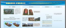 城市建设