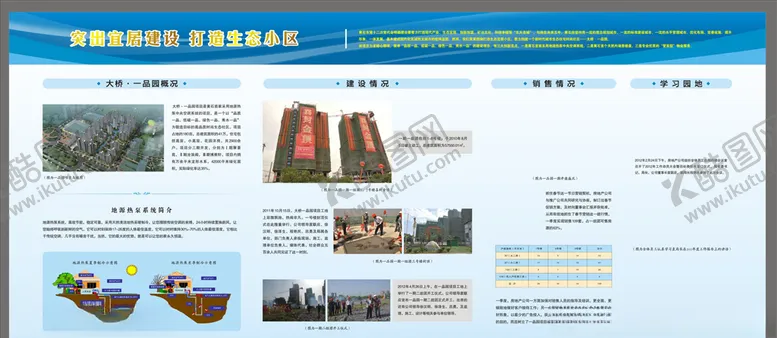 编号：12510905081228141227【酷图网】源文件下载-城市建设