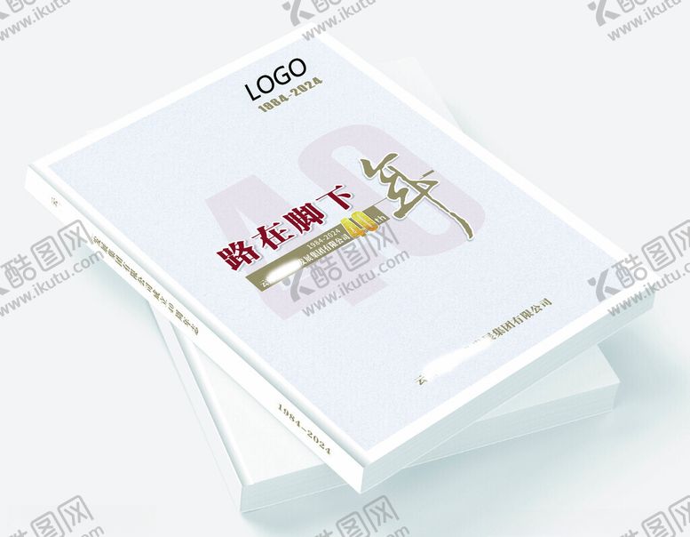 编号：73829903071931262750【酷图网】源文件下载-公司周年封面