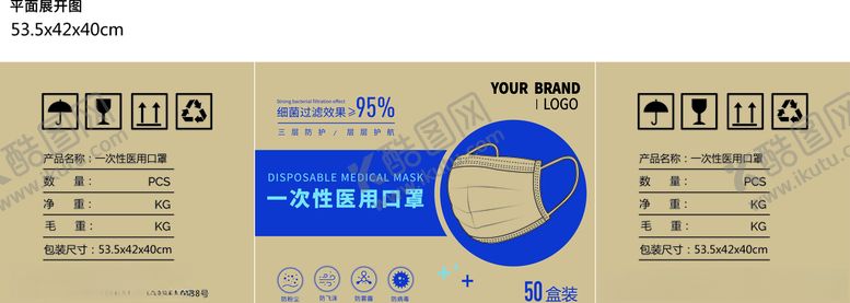 编号：72175709131454273176【酷图网】源文件下载-KN95口罩包装瓦楞箱