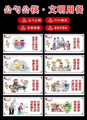 公勺公筷文明用餐