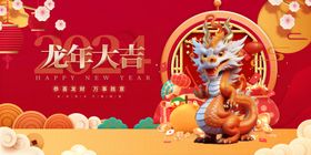 龙年2024贴纸卡通形象