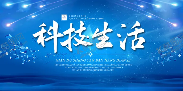 编号：94326402171715434281【酷图网】源文件下载-科技改变生活