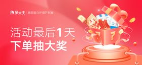 女性私护健康banner