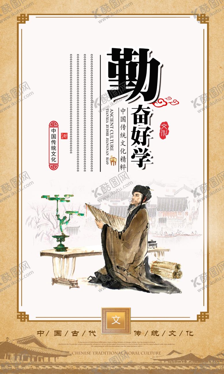 编号：73156904131343126271【酷图网】源文件下载-勤学好问校园文化标语海报素材