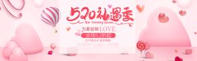520表白
