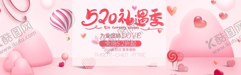 编号：64677705180524565078【酷图网】源文件下载-520表白
