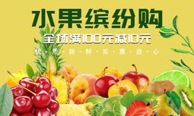 水果海报