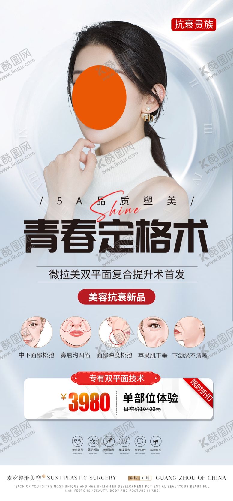 编号：32685909160500332857【酷图网】源文件下载-美容活动海报医美卡闺蜜同行