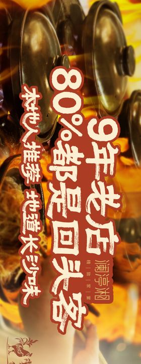 涮肉粤式潮汕点评五图