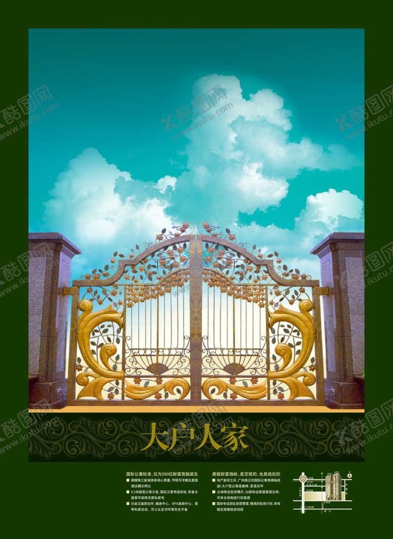 编号：94967206290426539196【酷图网】源文件下载-房地产海报