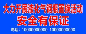 置换活动主背景