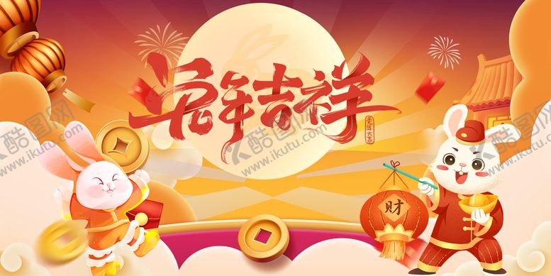 编号：91548309150437006089【酷图网】源文件下载-兔年 
