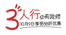 简约中国风三人行必有我师教师节