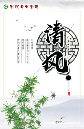 清风展板