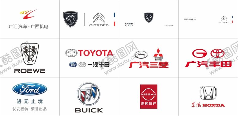 编号：48463701270637169566【酷图网】源文件下载-各汽车标志