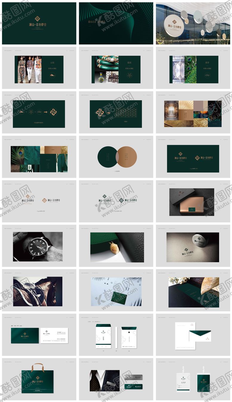 编号：14951311221440484407【酷图网】源文件下载-vi提报