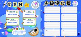 星辰中队班级文划小学