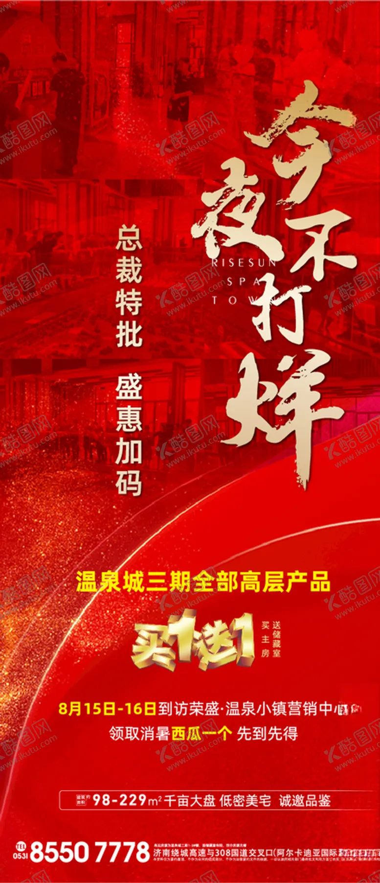 编号：18138407020459091160【酷图网】源文件下载-今夜不打烊