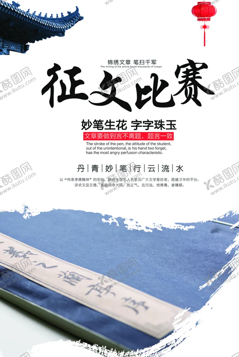 编号：66758210260032077929【酷图网】源文件下载-征文比赛