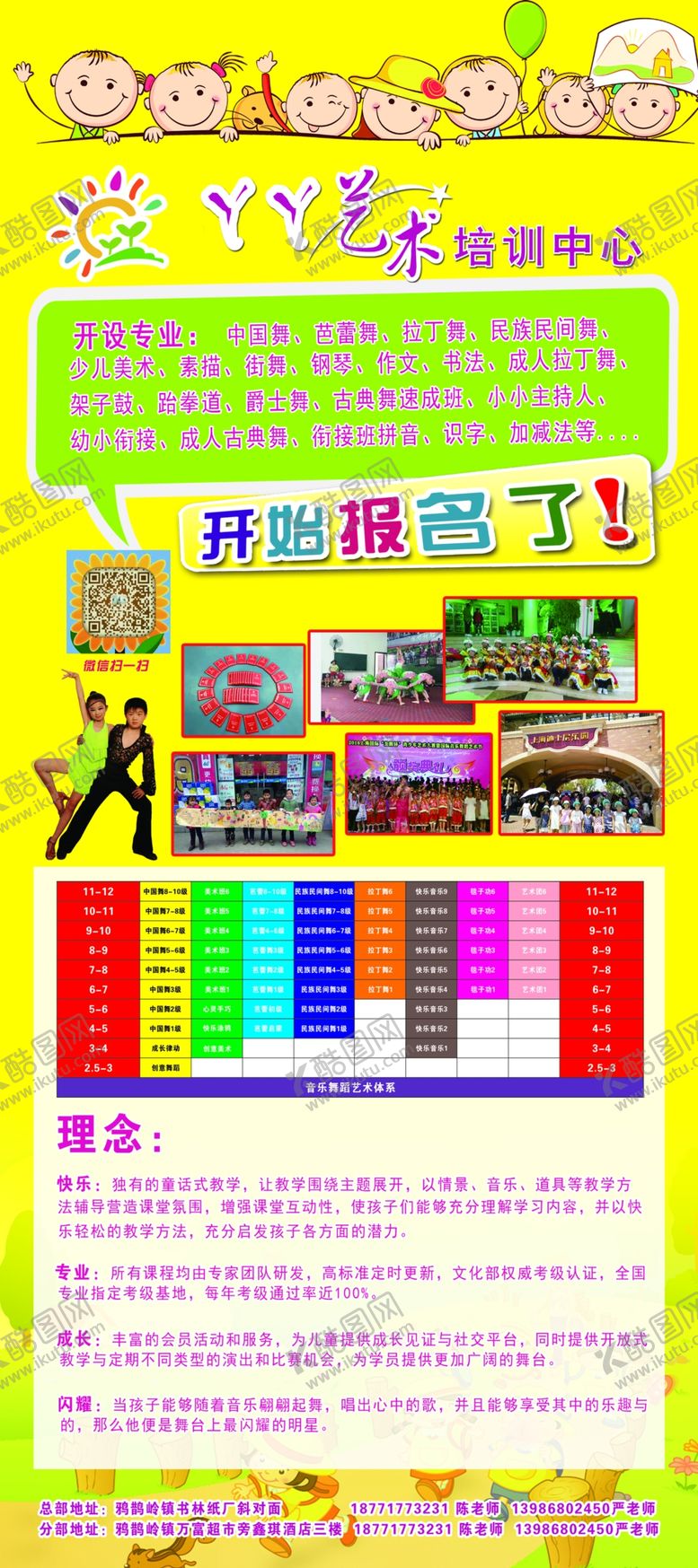 编号：11748504300400025518【酷图网】源文件下载-舞蹈