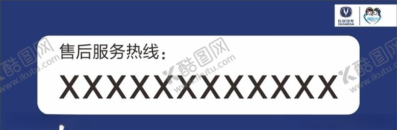 编号：15243510081255037165【酷图网】源文件下载-售后服务热线