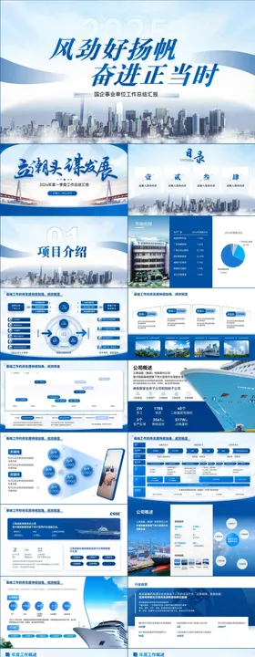 年终工作总结述职报告色PPT