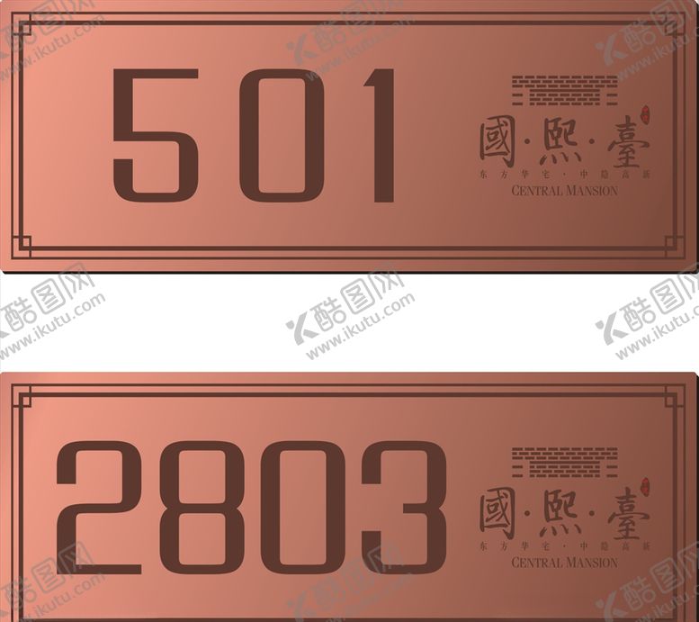 编号：56376409291205096170【酷图网】源文件下载-国熙台logo标志不锈钢门牌