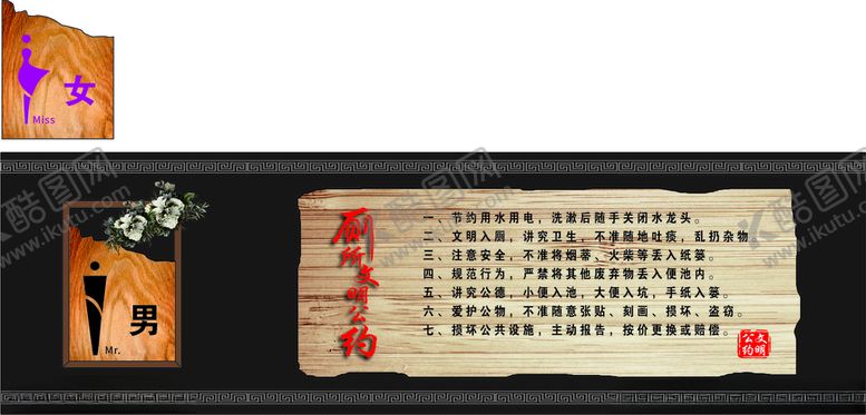 编号：56232001261130235671【酷图网】源文件下载-厕所文化