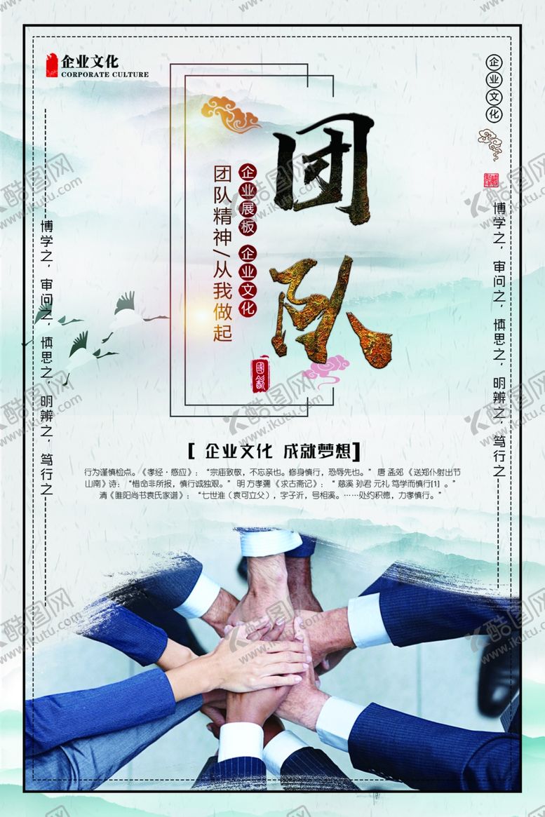 编号：78293009250554112012【酷图网】源文件下载-励志展板