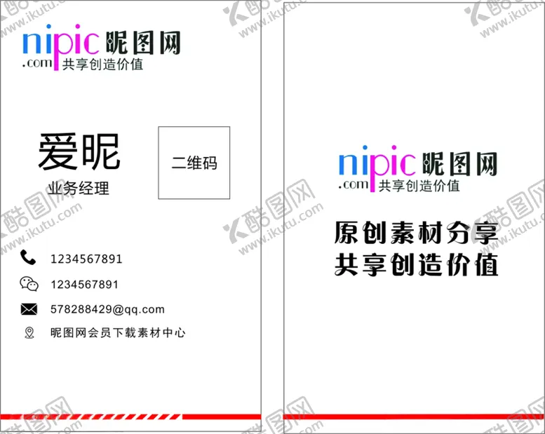 编号：26401303251534257203【酷图网】源文件下载-工作牌名片