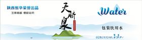 水桶标