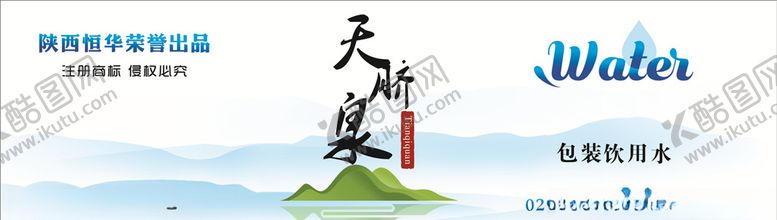 编号：97097609261042095028【酷图网】源文件下载-水桶标