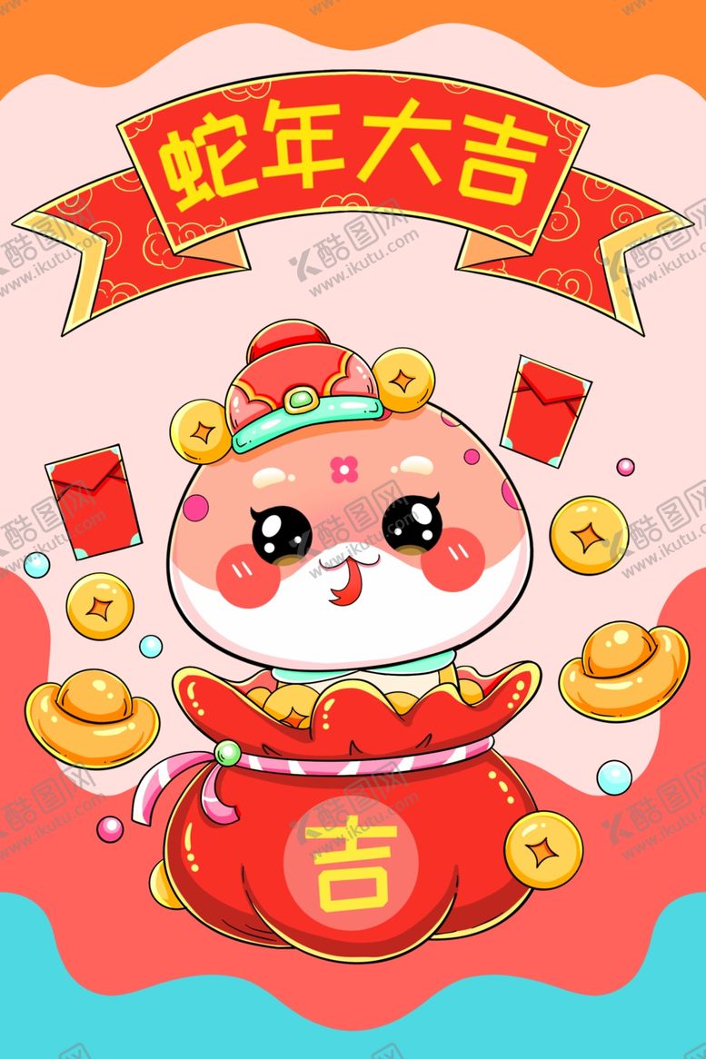 编号：62990901260157008130【酷图网】源文件下载-卡通蛇年形象