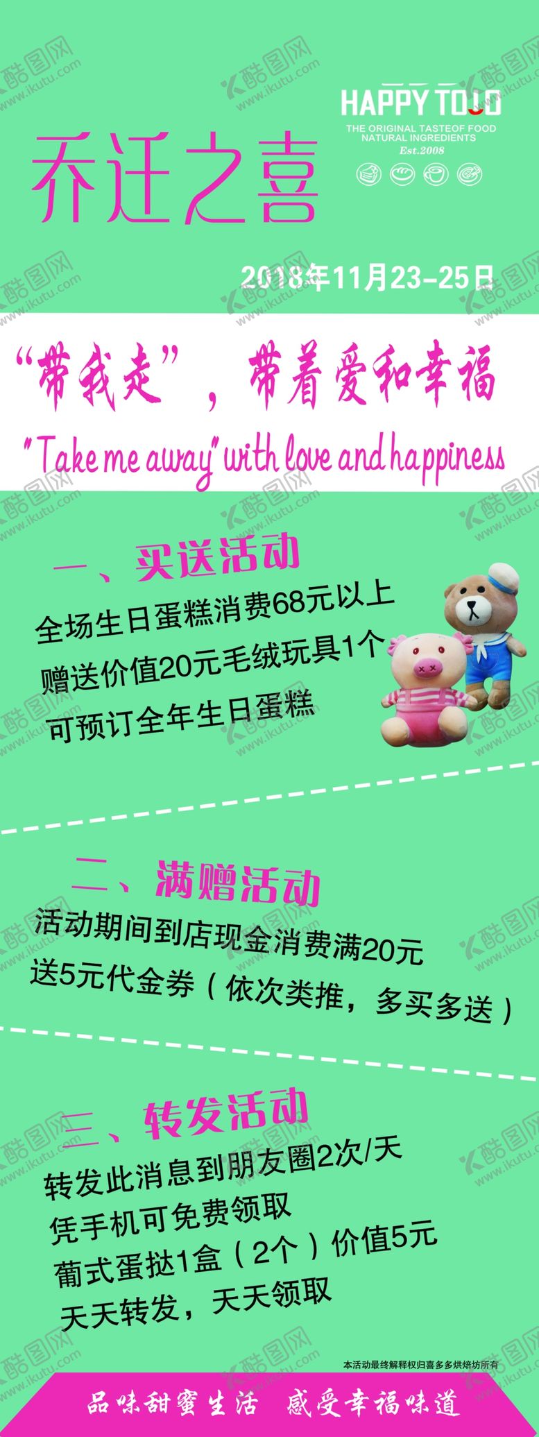 编号：94805009111439462409【酷图网】源文件下载-蛋糕