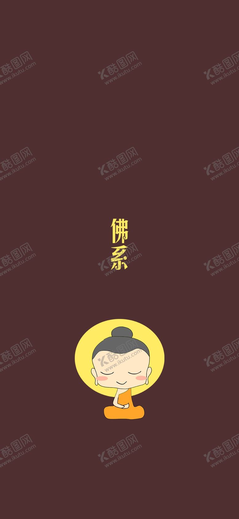 编号：48053207072045285049【酷图网】源文件下载-手机壁纸