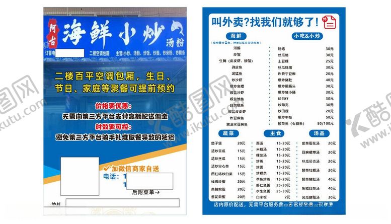 编号：89265106042043261564【酷图网】源文件下载-舞蹈小中考信息一览表